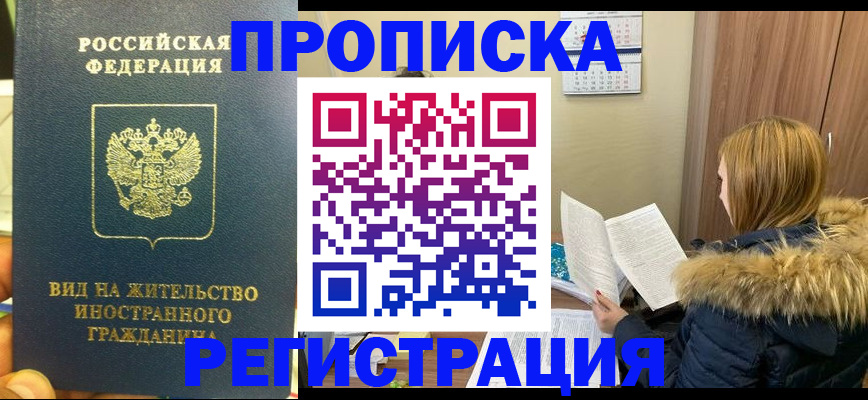 временная регистрация для школы в Новоульяновске