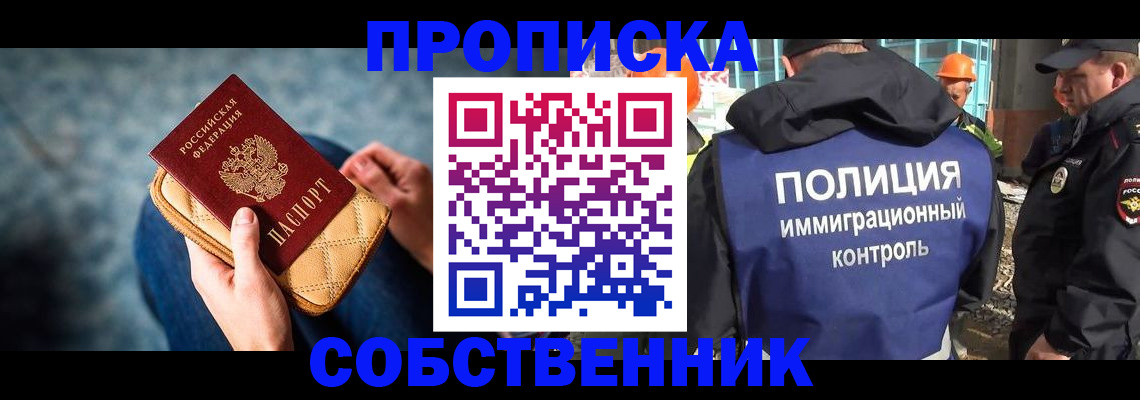 временная регистрация законно в Новоульяновске