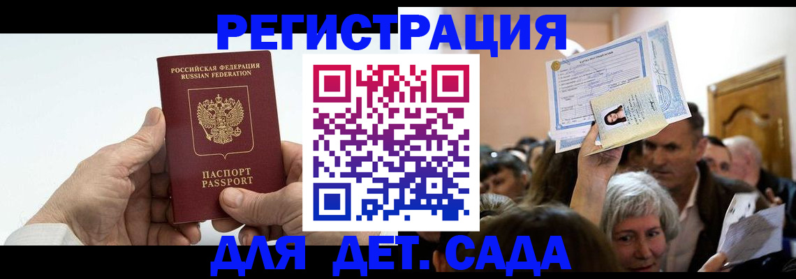 временная регистрация гарантия в Новоульяновске