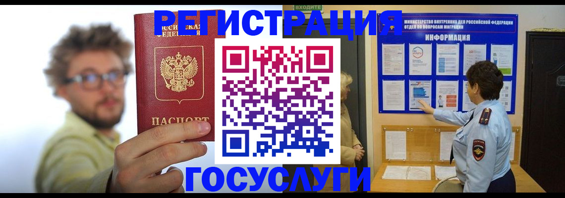 временная регистрация собственник в Новоульяновске