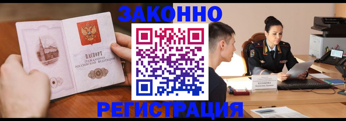 временная регистрация надежно в Новоульяновске
